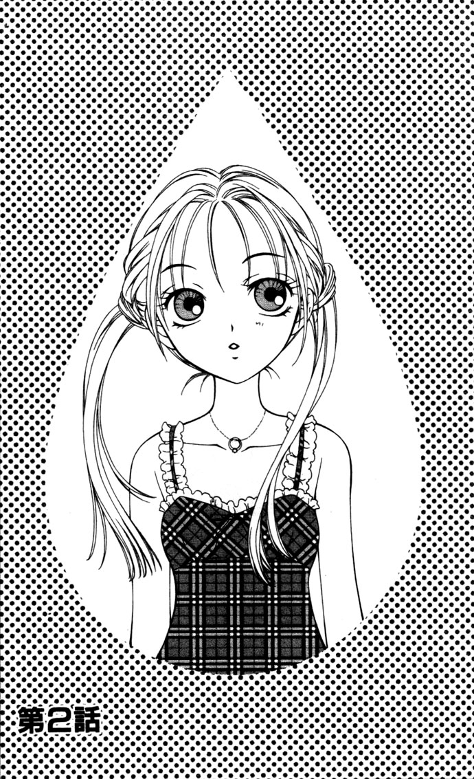 Hitsuji no Namida Vol. 1 Ch. 2 第1页