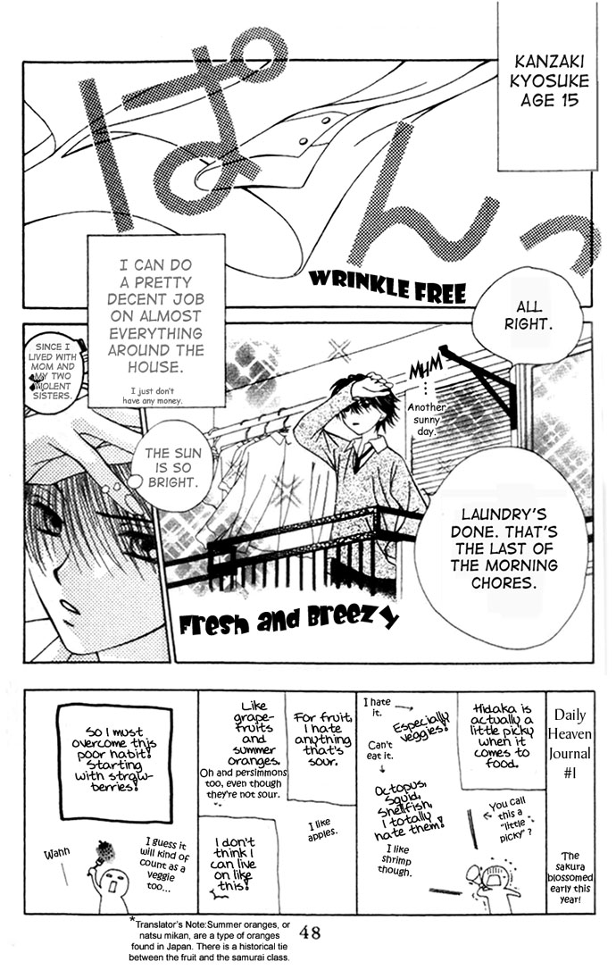 Hitsuji no Namida Vol. 1 Ch. 2 第2页