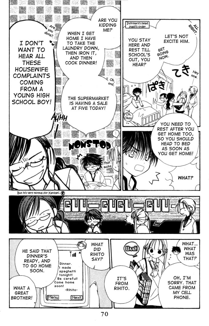 Hitsuji no Namida Vol. 1 Ch. 2 第24页