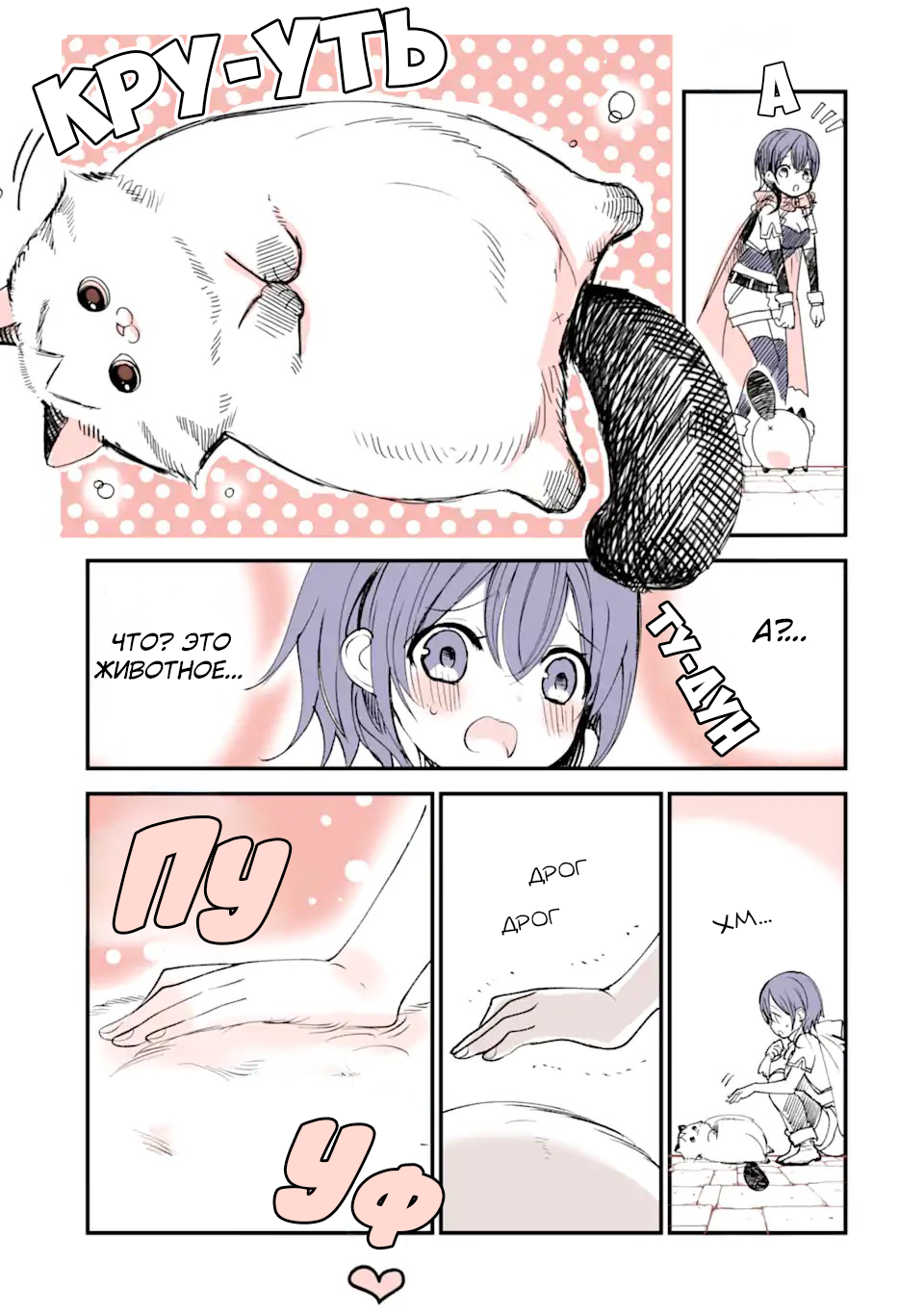 Tensei Shite mo Neko wa Neko 第5页