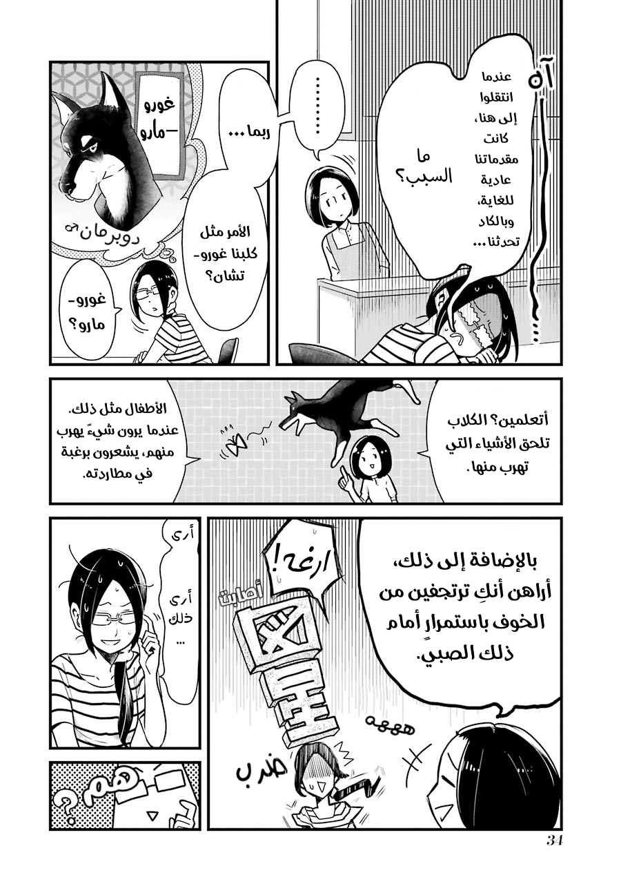 YanOta: The Delinquent and the Otaku Vol. 1 Ch. 3 第2页