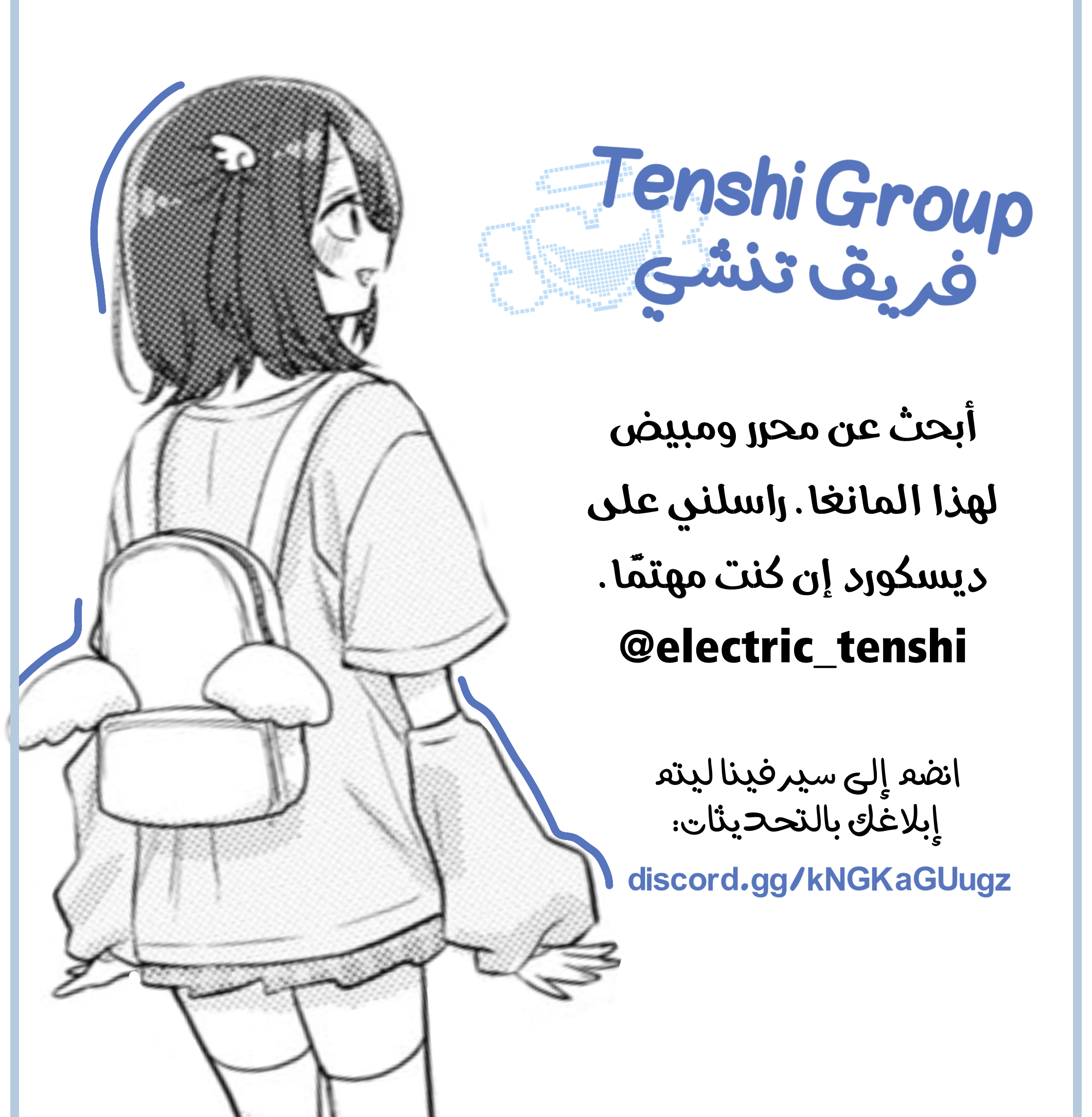 YanOta: The Delinquent and the Otaku Vol. 1 Ch. 3 第17页