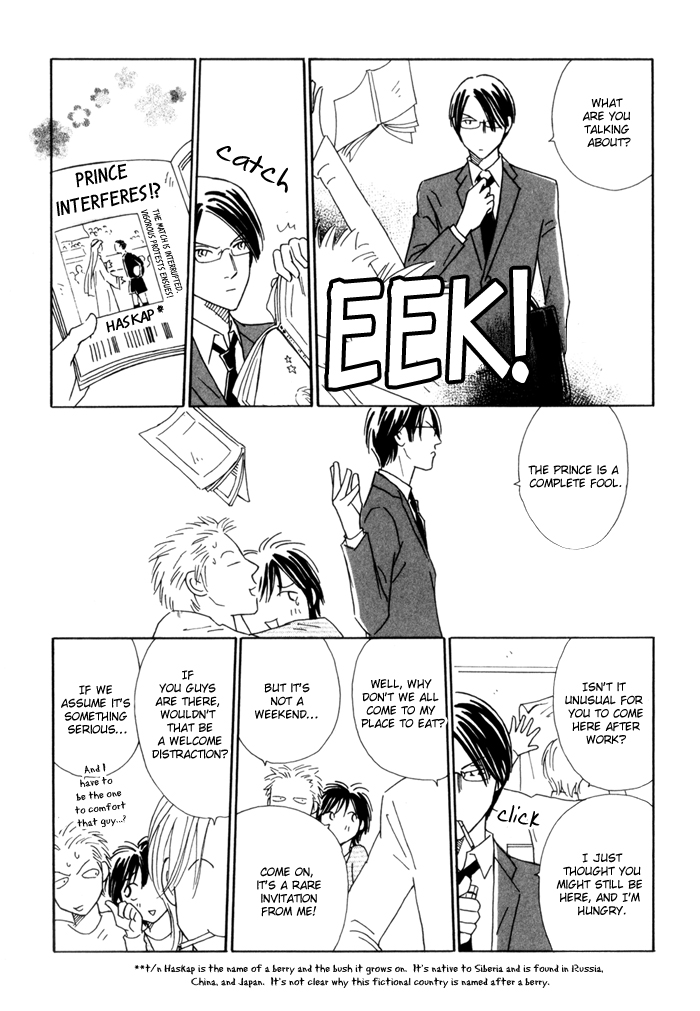 Ouji ga Aishita Spy Vol. 1 Ch. 3 第12页