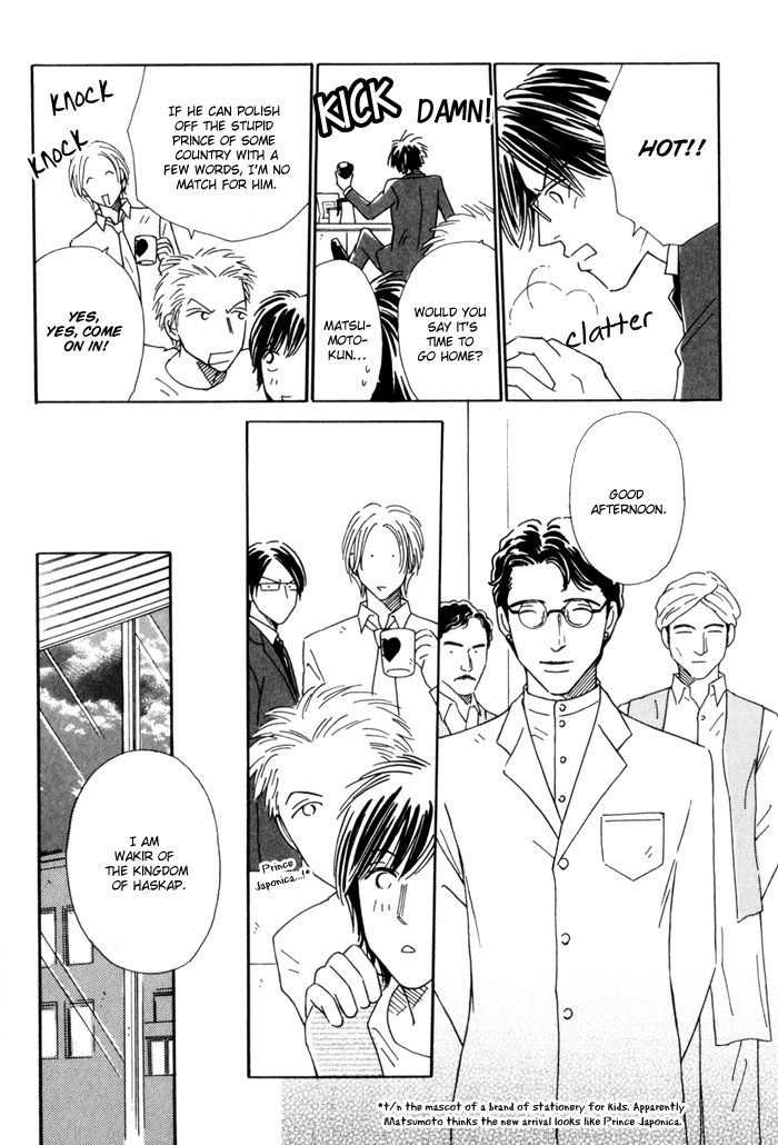 Ouji ga Aishita Spy Vol. 1 Ch. 3 第13页