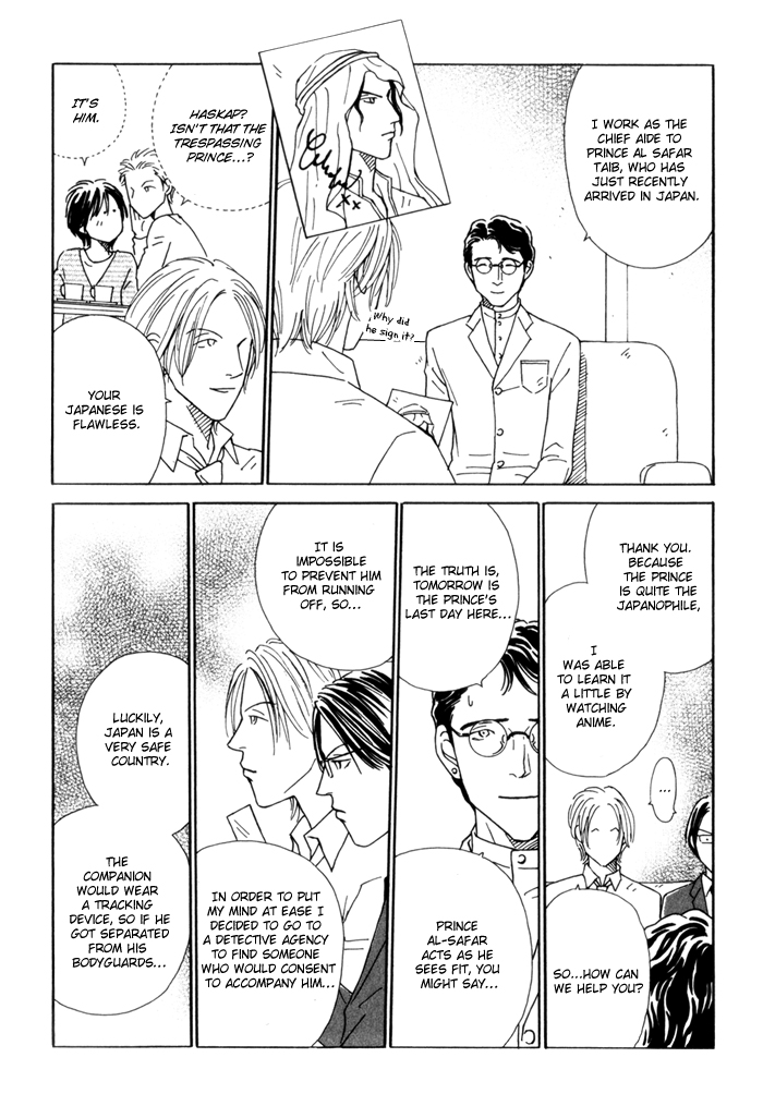Ouji ga Aishita Spy Vol. 1 Ch. 3 第14页