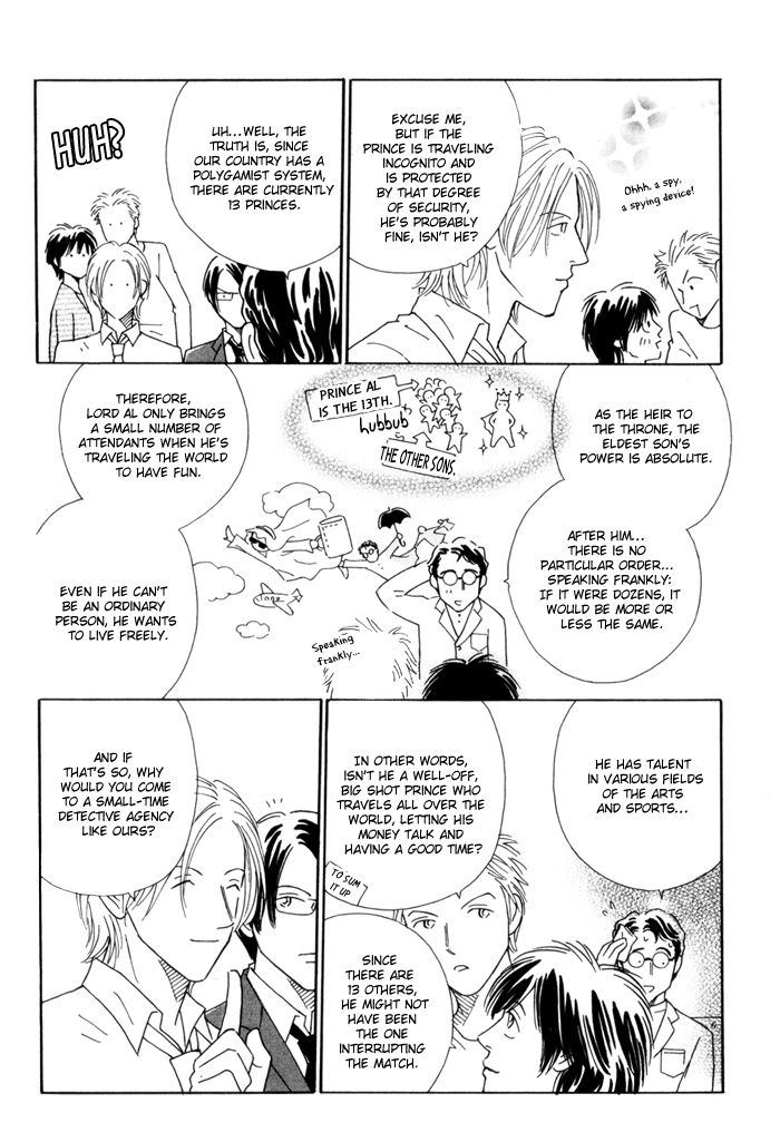 Ouji ga Aishita Spy Vol. 1 Ch. 3 第15页