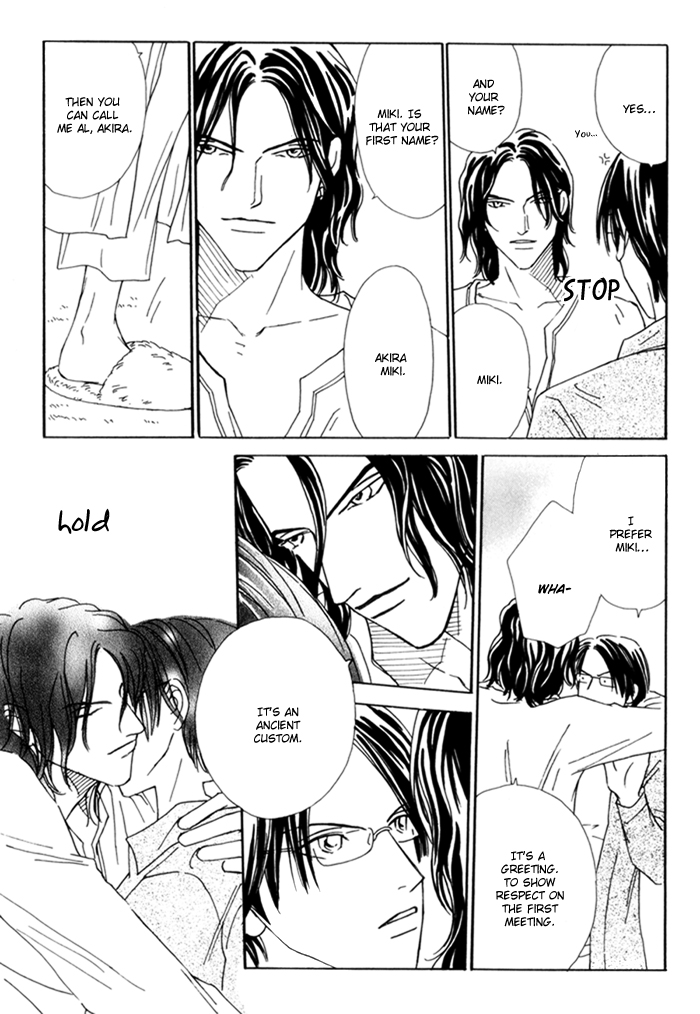 Ouji ga Aishita Spy Vol. 1 Ch. 3 第18页