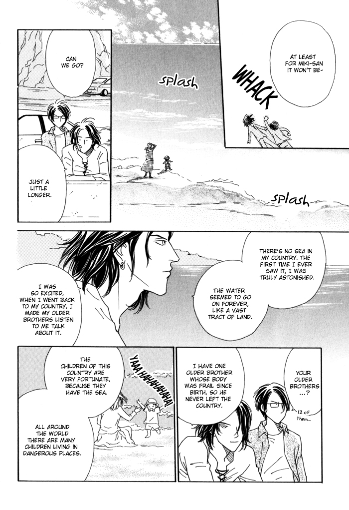 Ouji ga Aishita Spy Vol. 1 Ch. 3 第25页