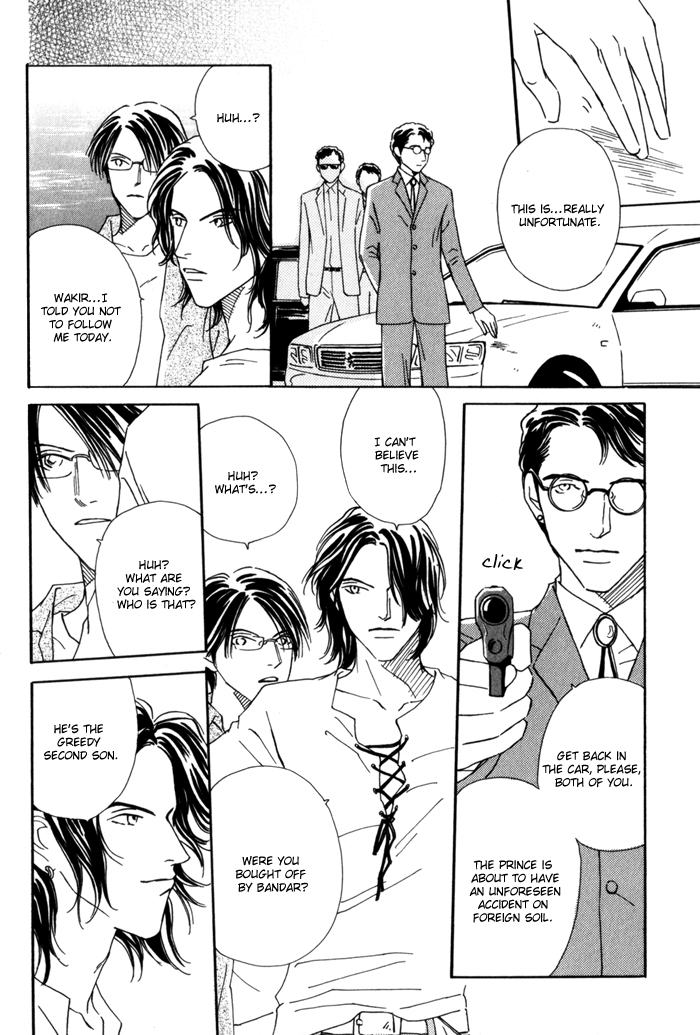 Ouji ga Aishita Spy Vol. 1 Ch. 3 第27页