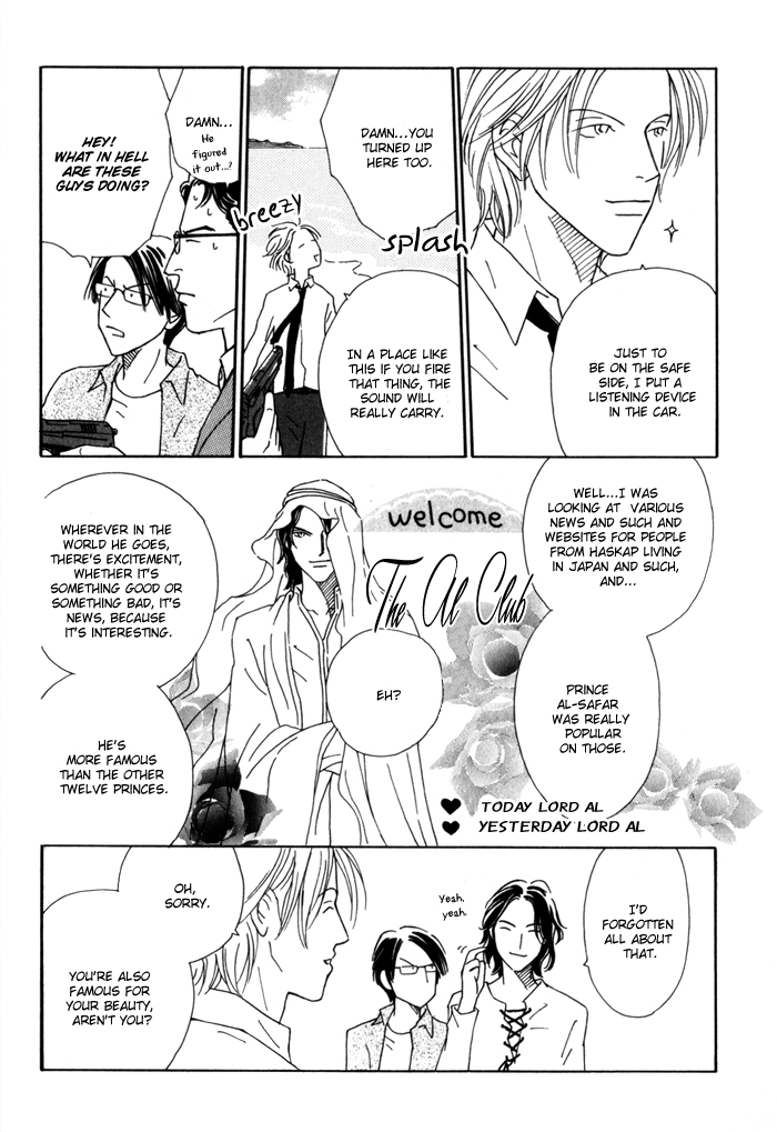 Ouji ga Aishita Spy Vol. 1 Ch. 3 第29页