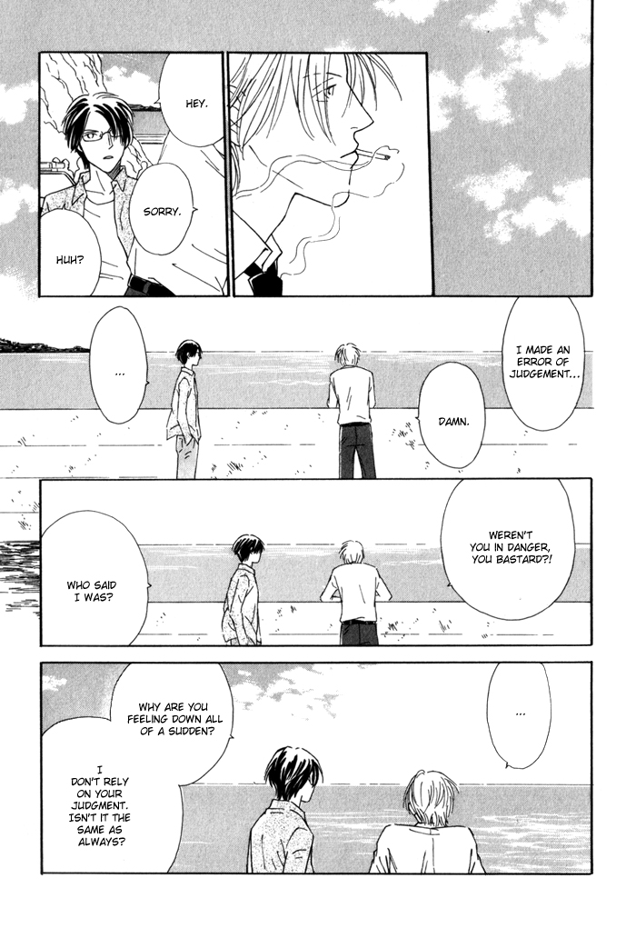 Ouji ga Aishita Spy Vol. 1 Ch. 3 第32页