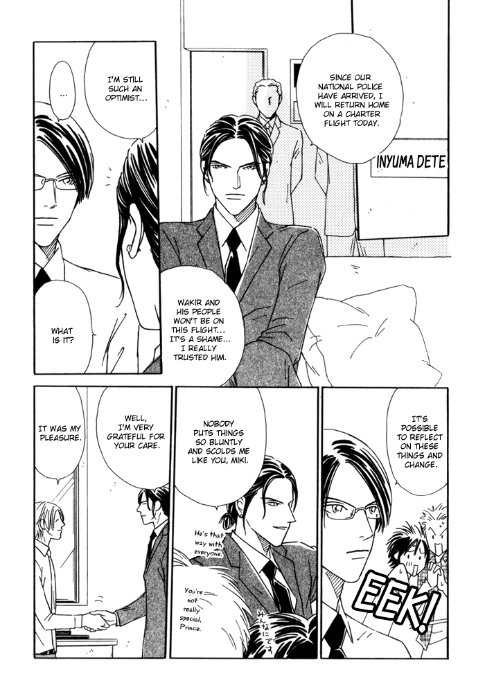 Ouji ga Aishita Spy Vol. 1 Ch. 3 第34页