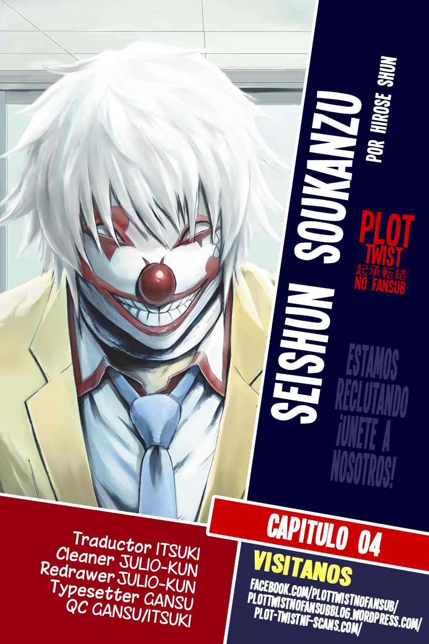 Seishun Soukanzu Amistad en llamas 第1页