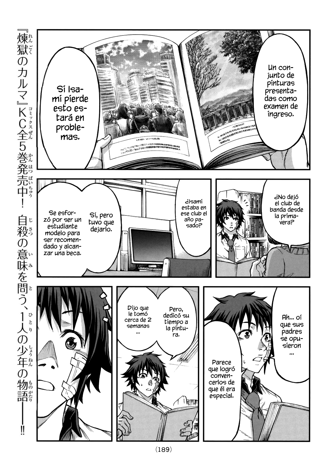 Seishun Soukanzu Amistad en llamas 第10页
