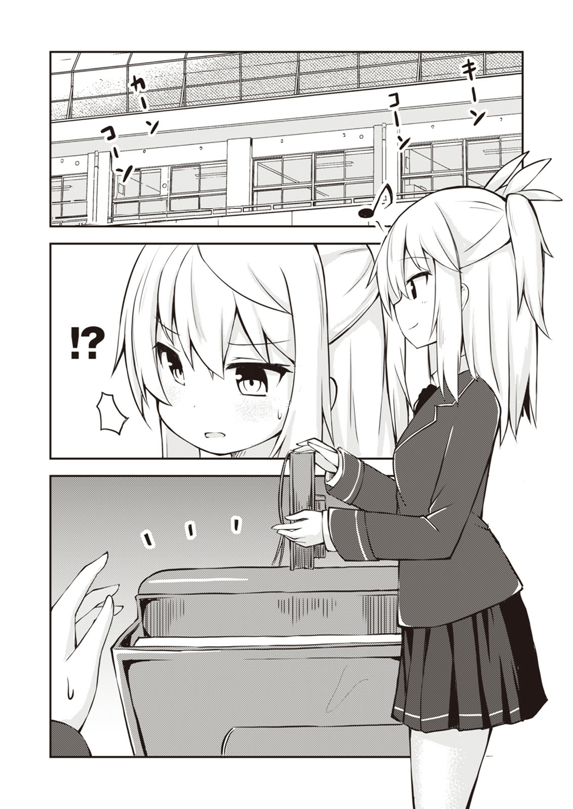 Kyou mo Hare no Hi Vol. 1 Ch. 7 第1页