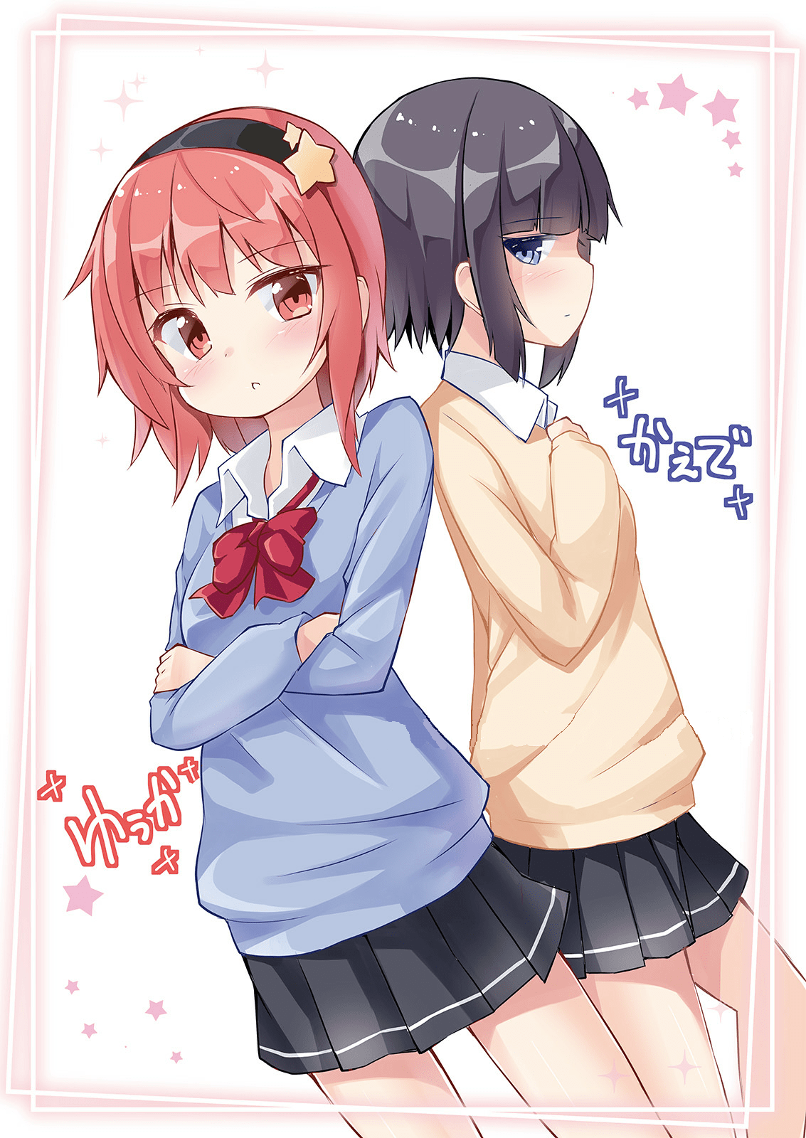 Kyou mo Hare no Hi Vol. 1 Ch. 7 第2页