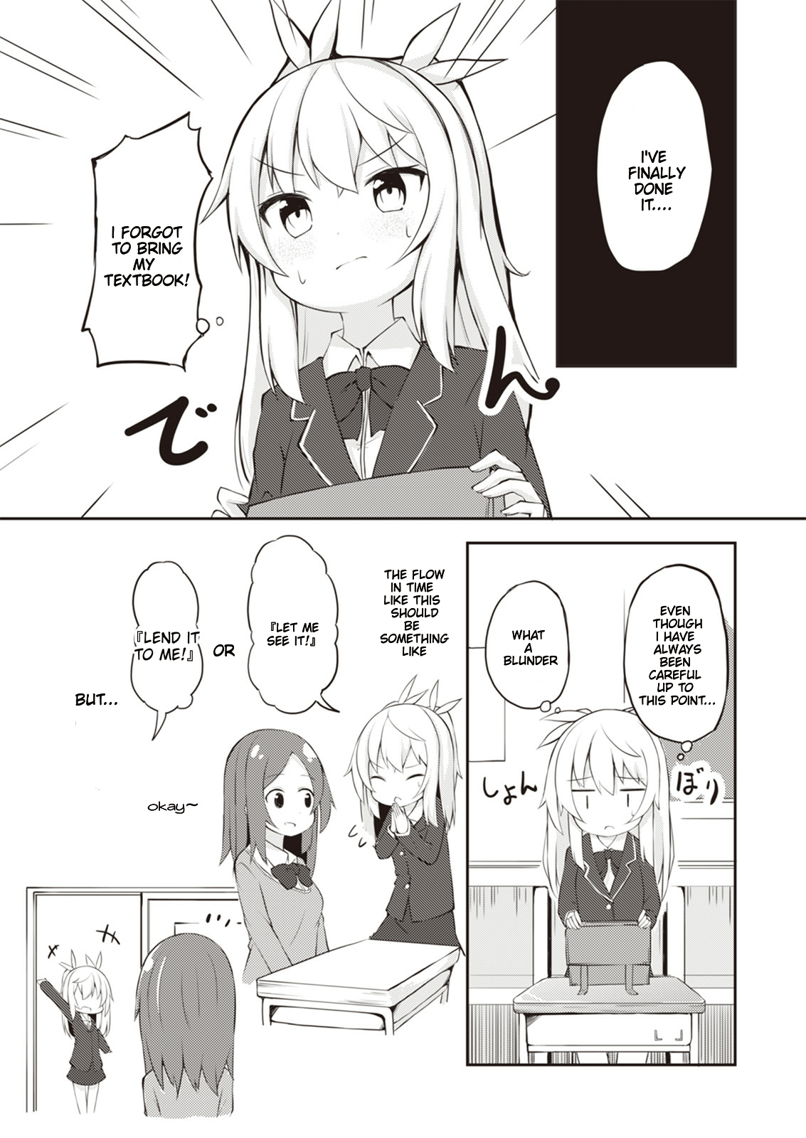 Kyou mo Hare no Hi Vol. 1 Ch. 7 第3页