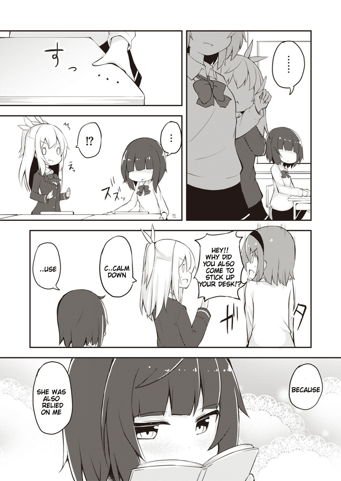 Kyou mo Hare no Hi Vol. 1 Ch. 7 第9页