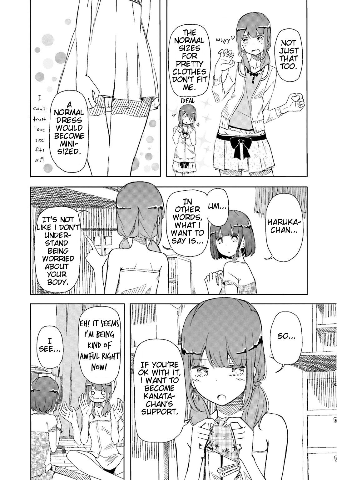 Harukana Receive Then, Won't You Play With Me? 第24页