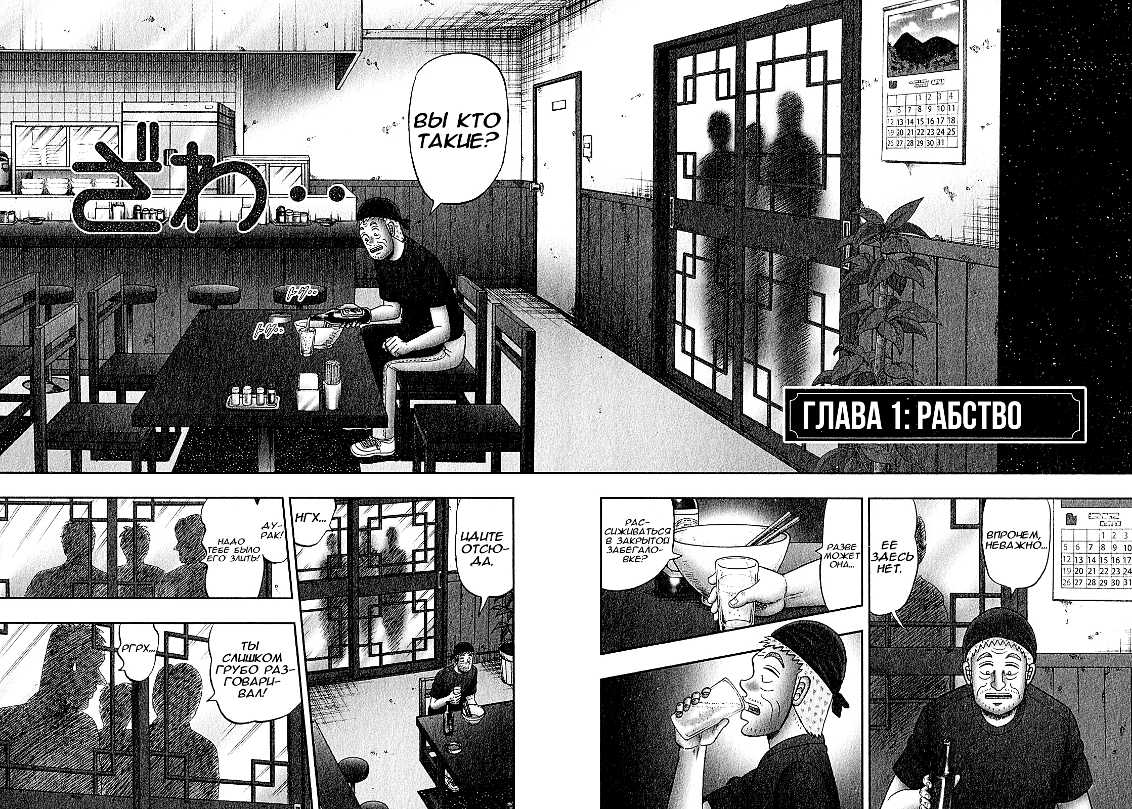 Shadow Mahjong Fighter Mamiya Рабство 第2页