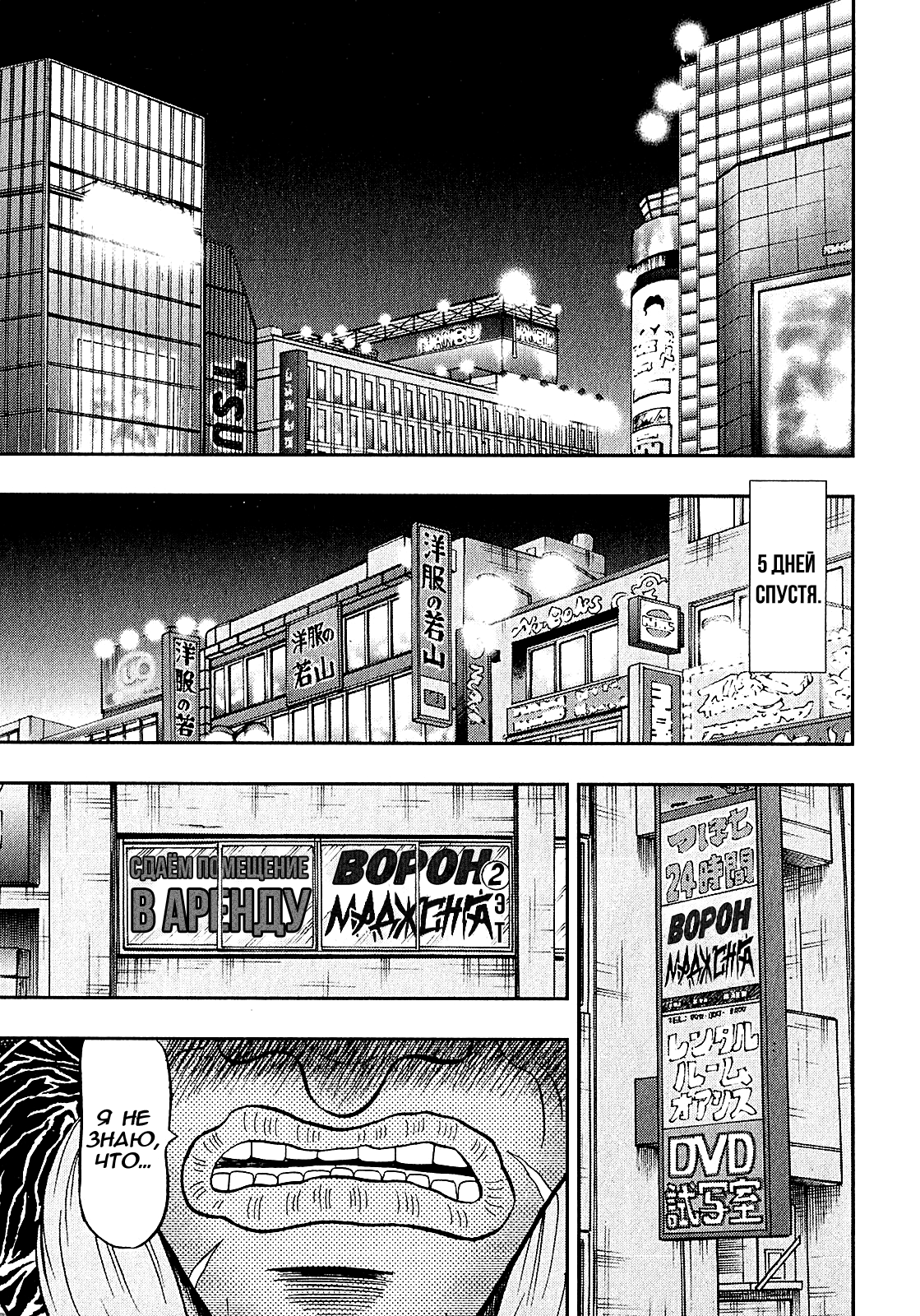 Shadow Mahjong Fighter Mamiya Рабство 第12页