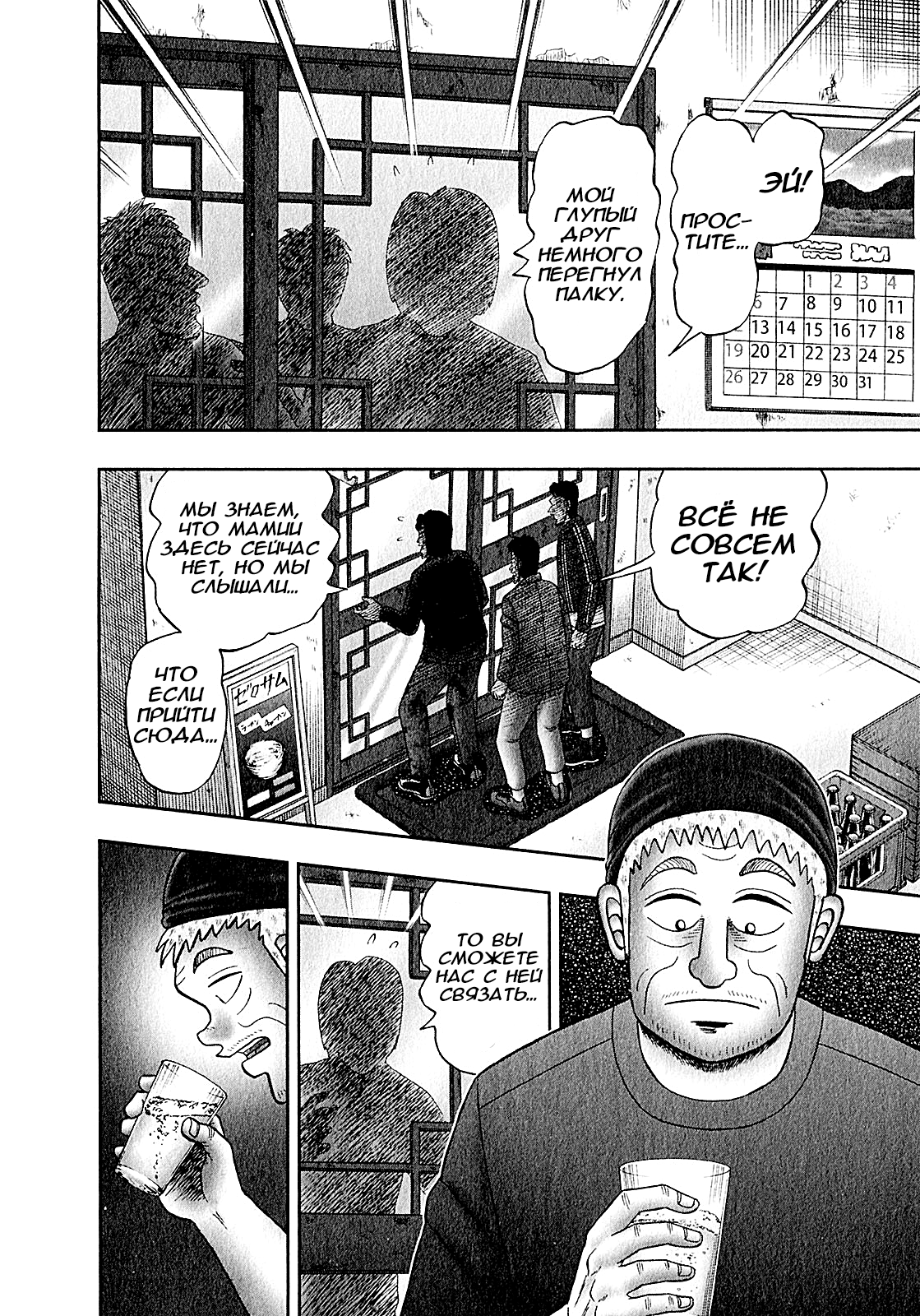 Shadow Mahjong Fighter Mamiya Рабство 第3页