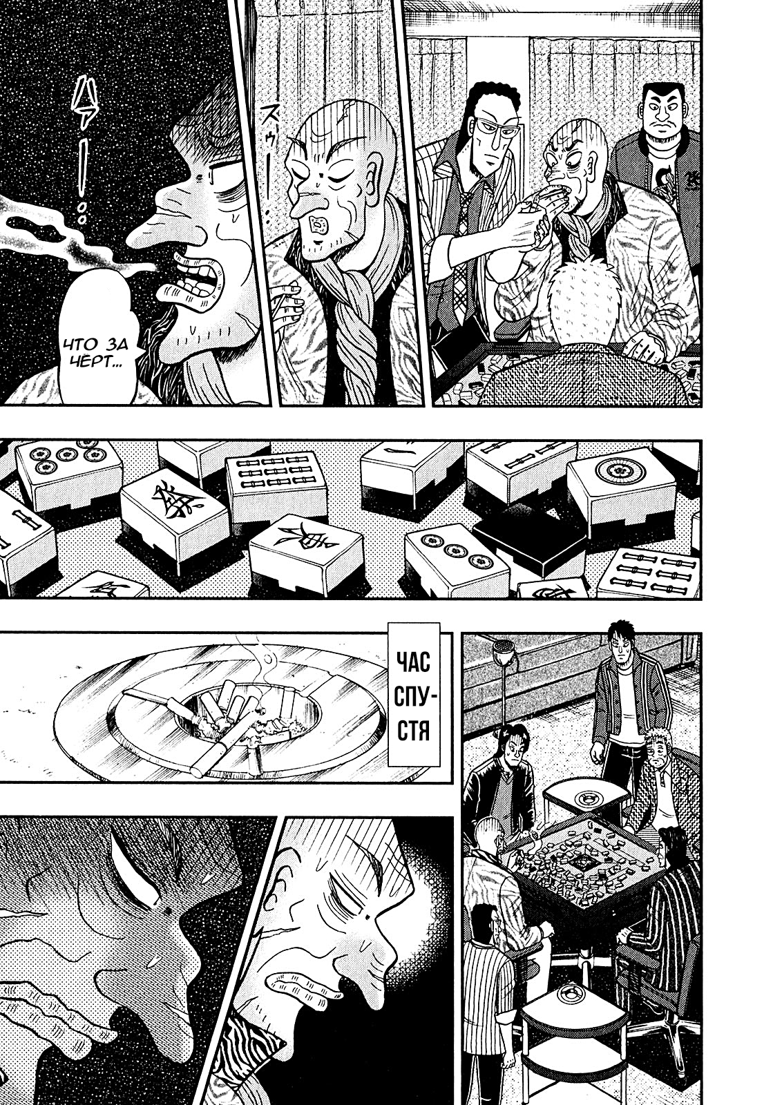 Shadow Mahjong Fighter Mamiya Рабство 第22页