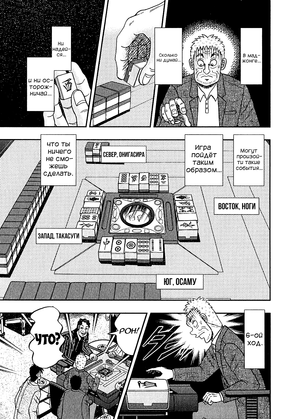 Shadow Mahjong Fighter Mamiya Рабство 第30页