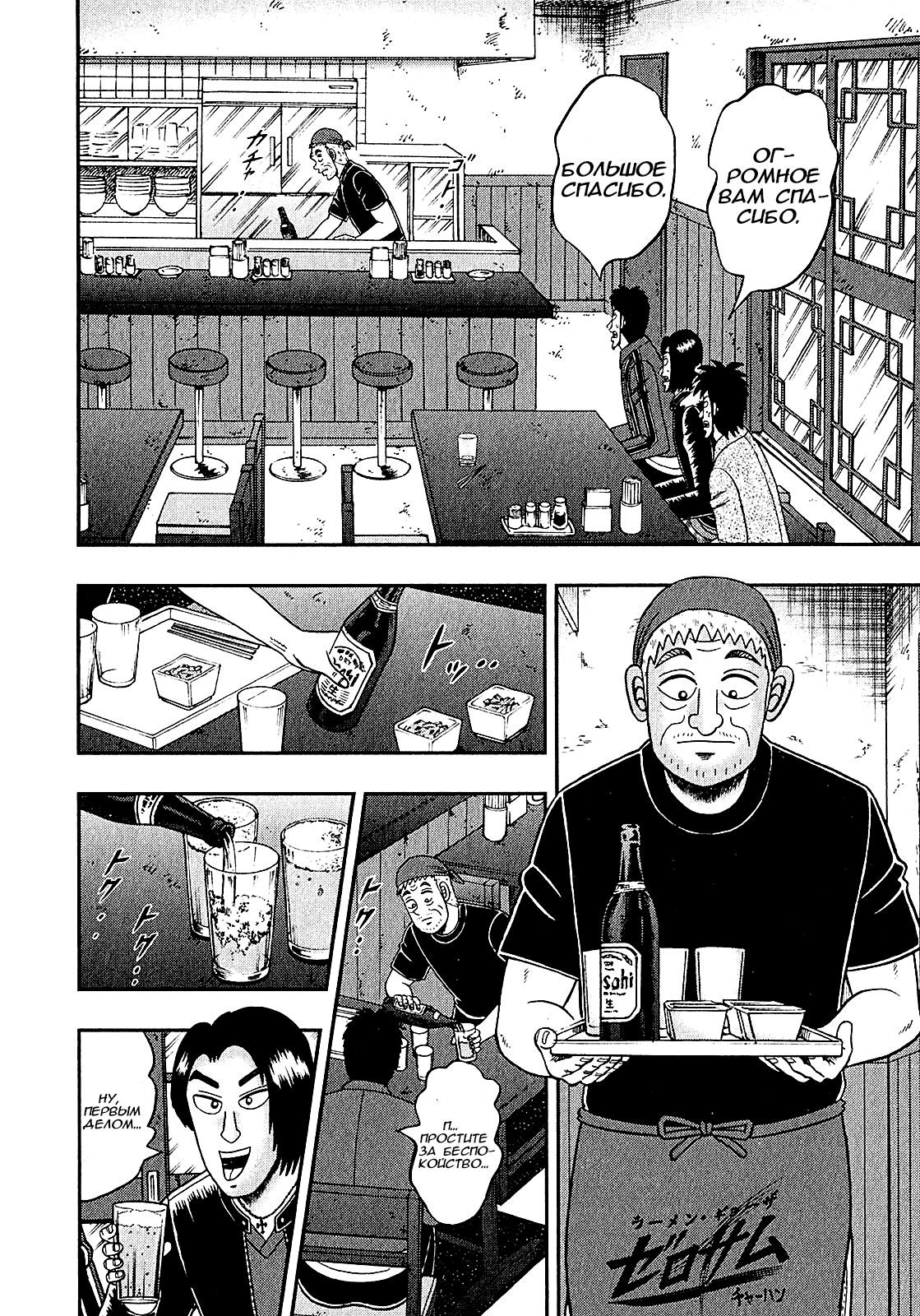 Shadow Mahjong Fighter Mamiya Рабство 第5页