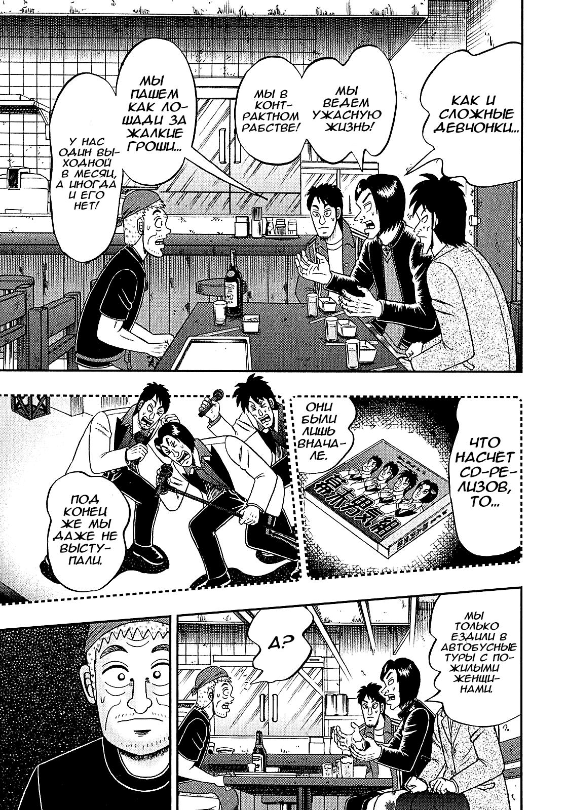 Shadow Mahjong Fighter Mamiya Рабство 第8页