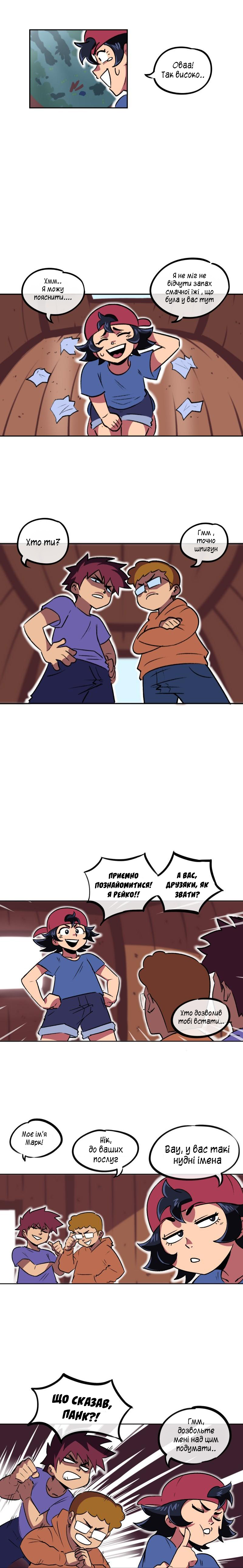 Dragon Tamers 第2页