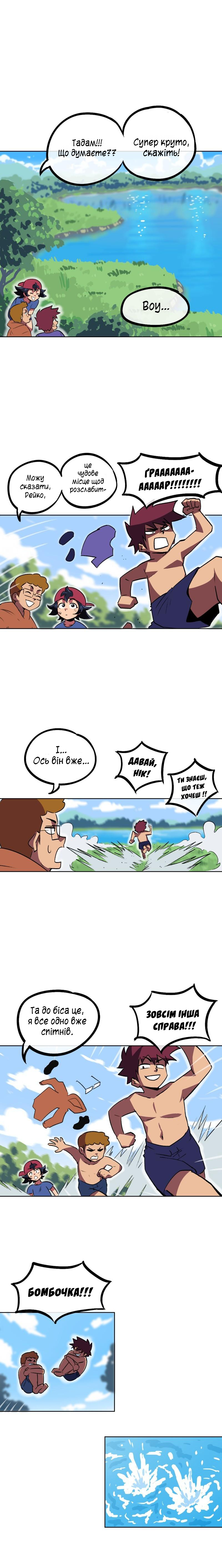 Dragon Tamers 第4页