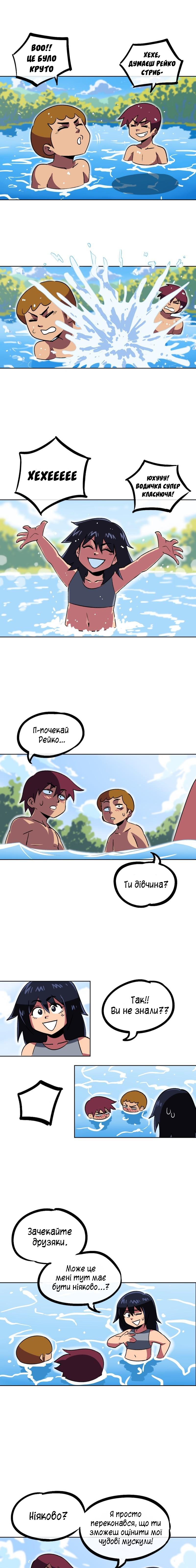 Dragon Tamers 第5页
