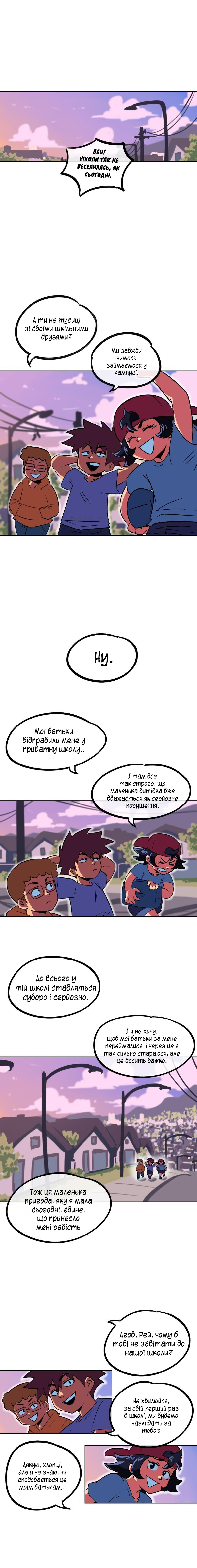 Dragon Tamers 第7页
