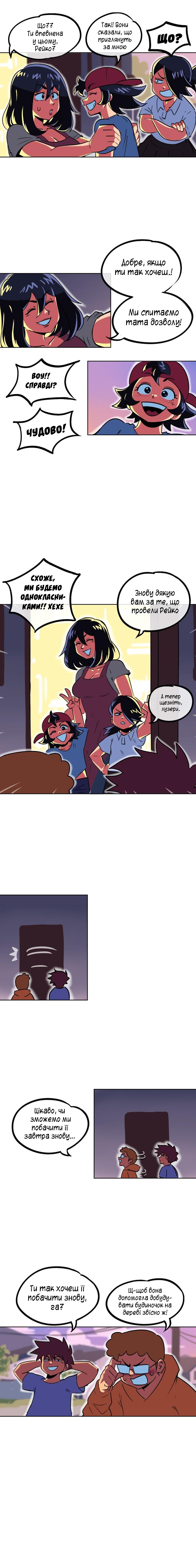 Dragon Tamers Ch. 1 第9页