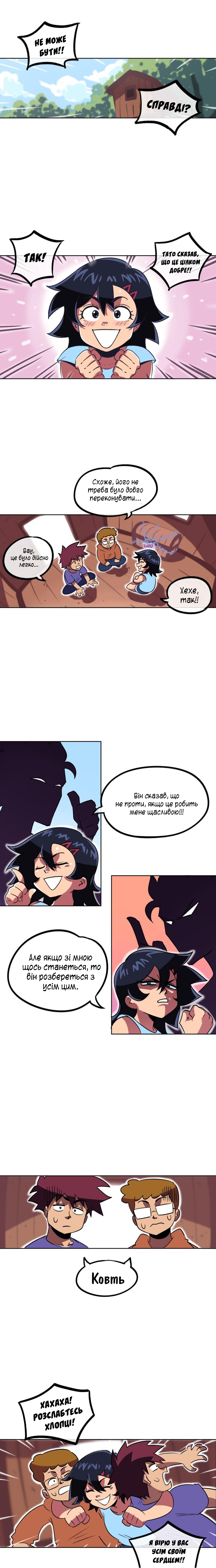 Dragon Tamers Ch. 1 第10页