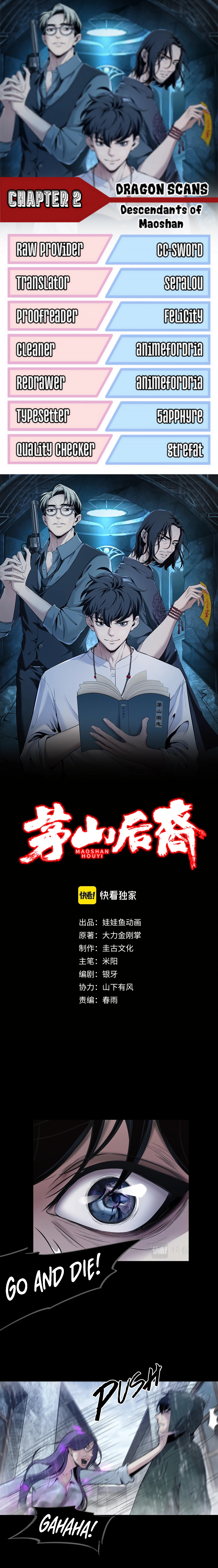 Descendants of Maoshan Ch. 2 第1页