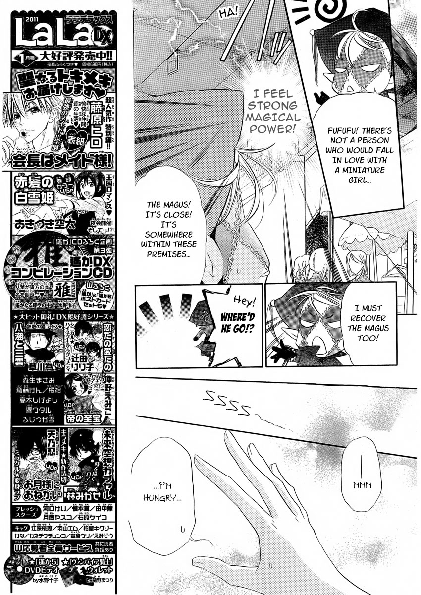 Kimi ni XOXO Vol. 1 Ch. 5 第15页