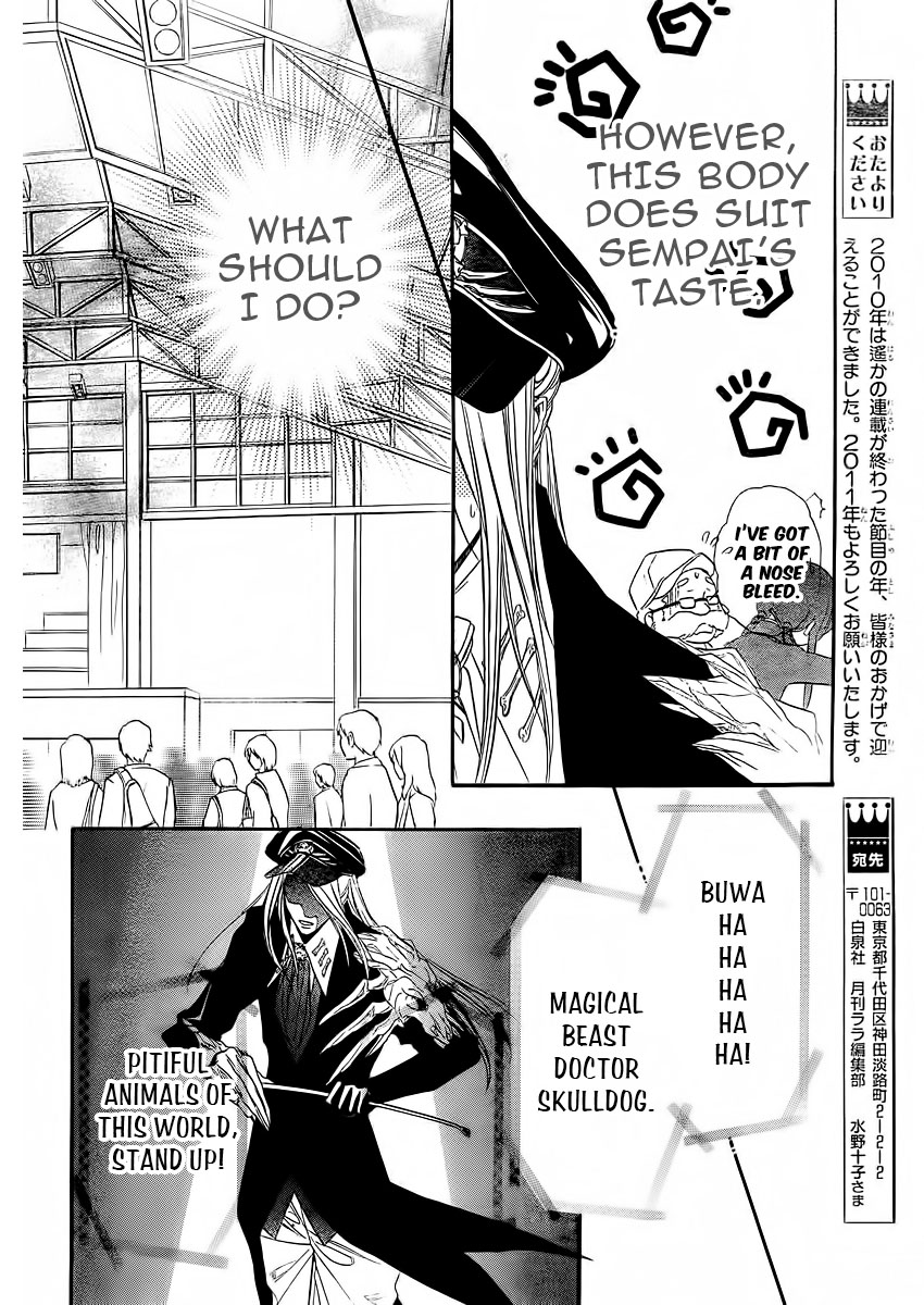 Kimi ni XOXO Vol. 1 Ch. 5 第24页