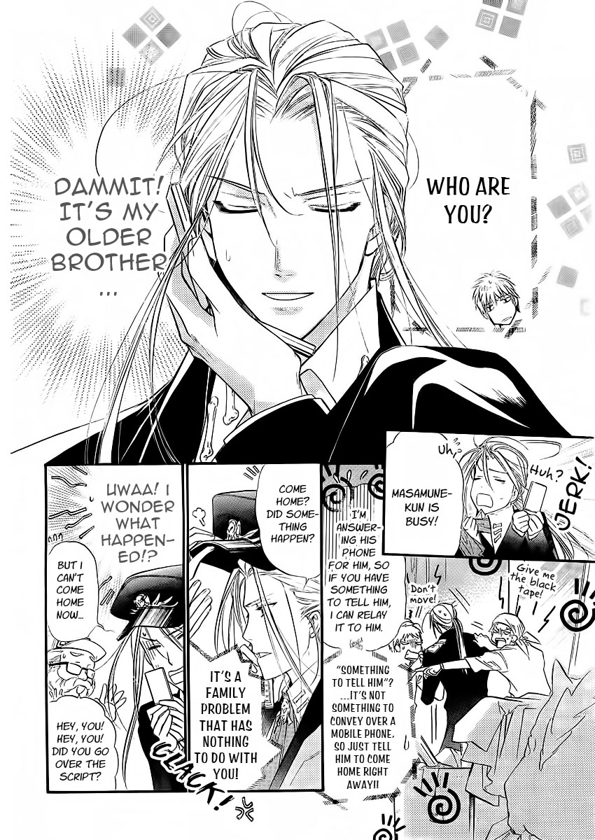 Kimi ni XOXO Vol. 1 Ch. 5 第6页