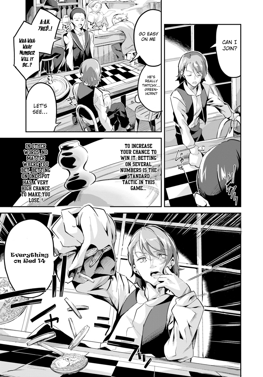Tobakushi wa Inoranai 第7页