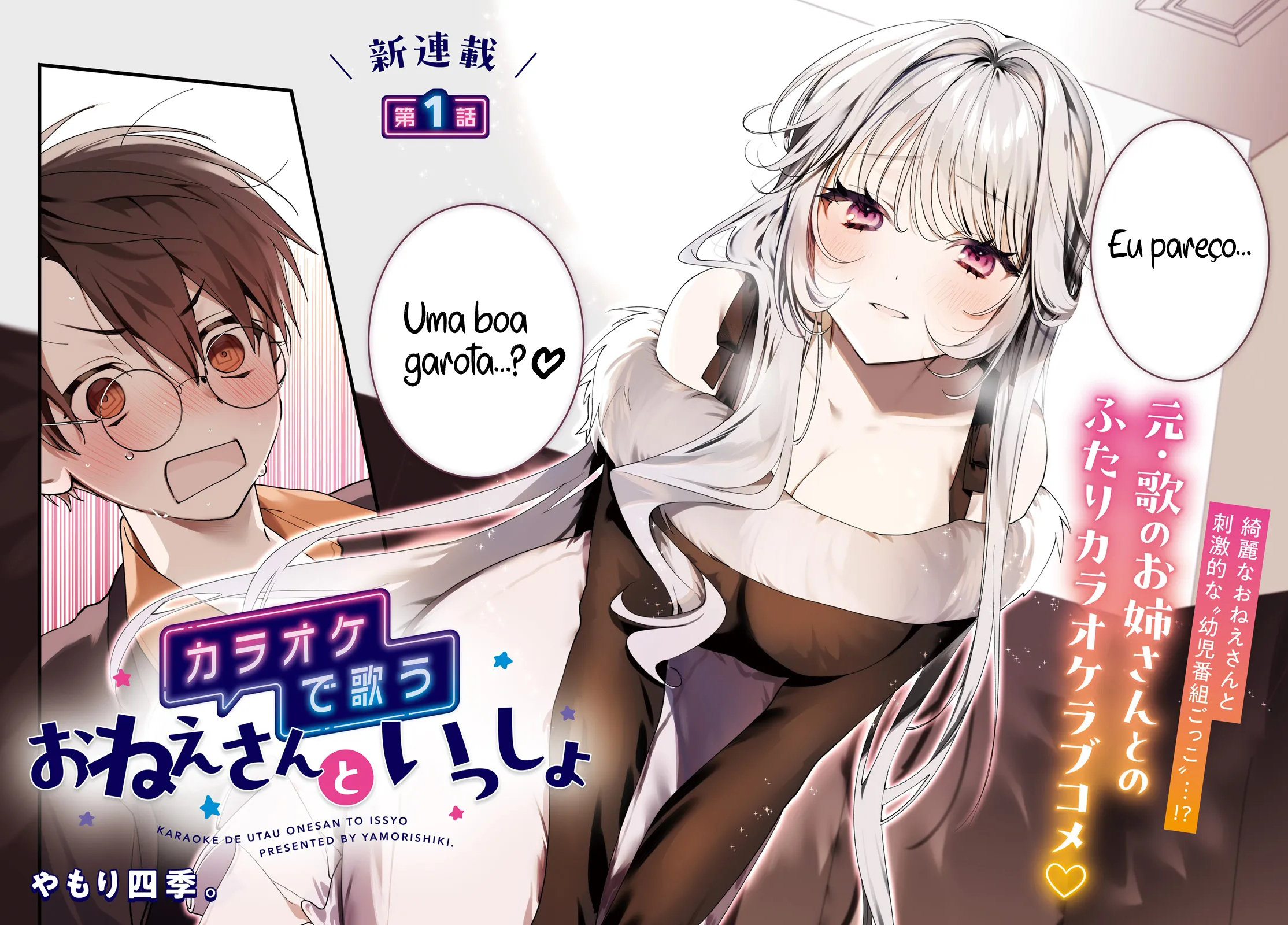 Karaoke de Utau Oneesan to Issho 第3页