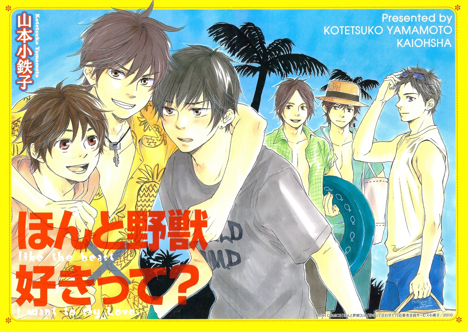 Honto Yajuu / Sukitte Iwasete? Crossover 第1页