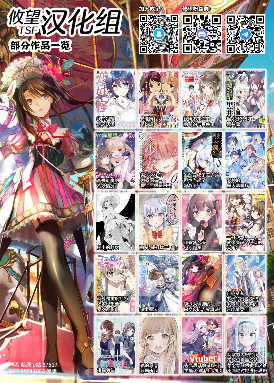 Eroi Koto Suru Tame ni Kyonyuu Bishoujo Dorei wo Katta Hazu ga, Oshishou-sama to Shitawa Rete Omotta Toori ni Ikanaku Naru Hanashi 魔术师和奴隶 第37页