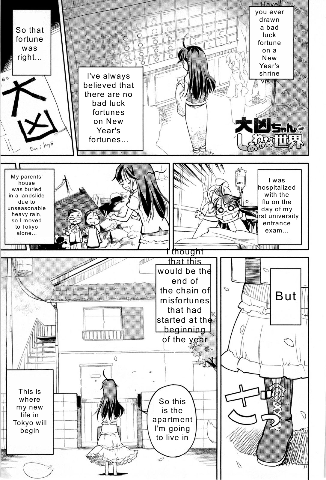 Nekogami Yaoyorozu Special 1 第1页