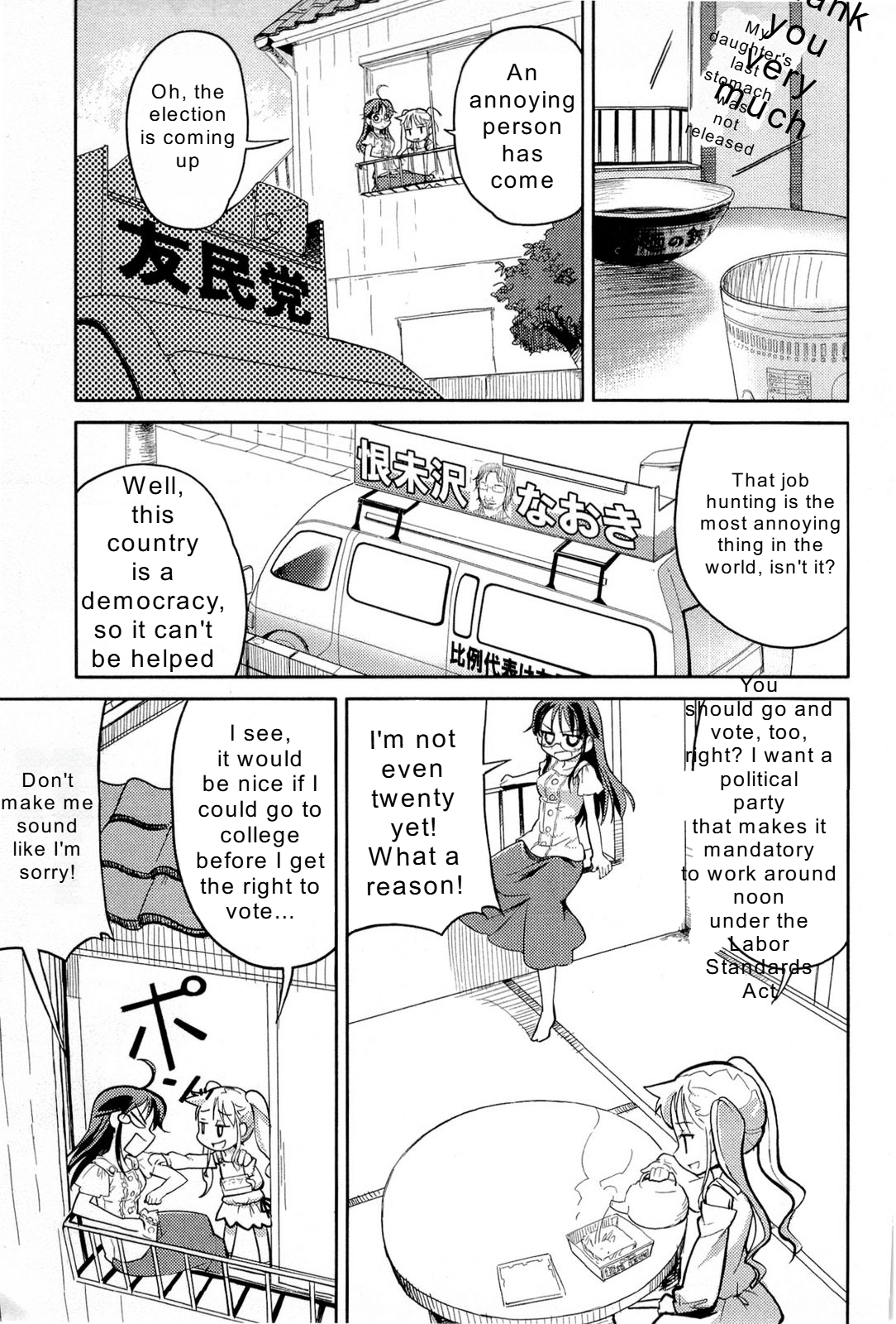 Nekogami Yaoyorozu Special 1 第5页