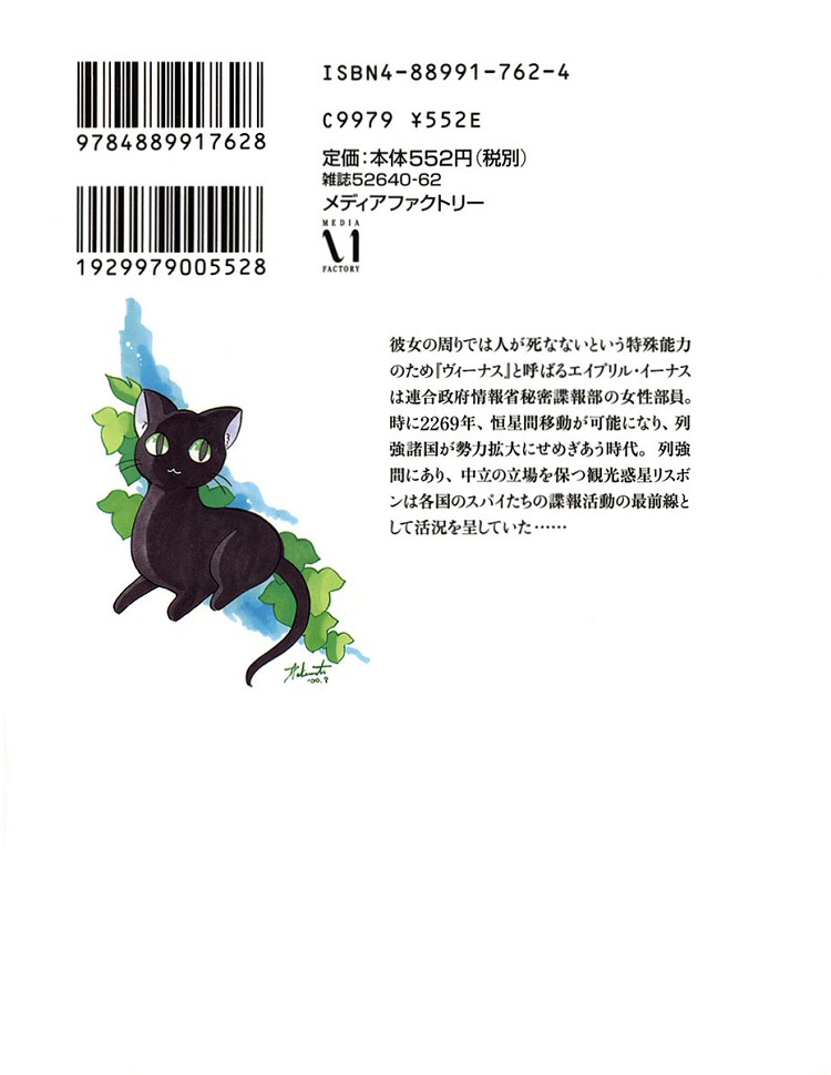 Transistor Venus 第2页