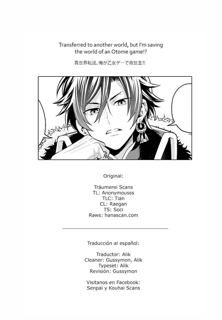 Isekai Tensei, Ore ga Otome ge de Kyuuseishu El Capitan de los Caballeros y Yo 第25页