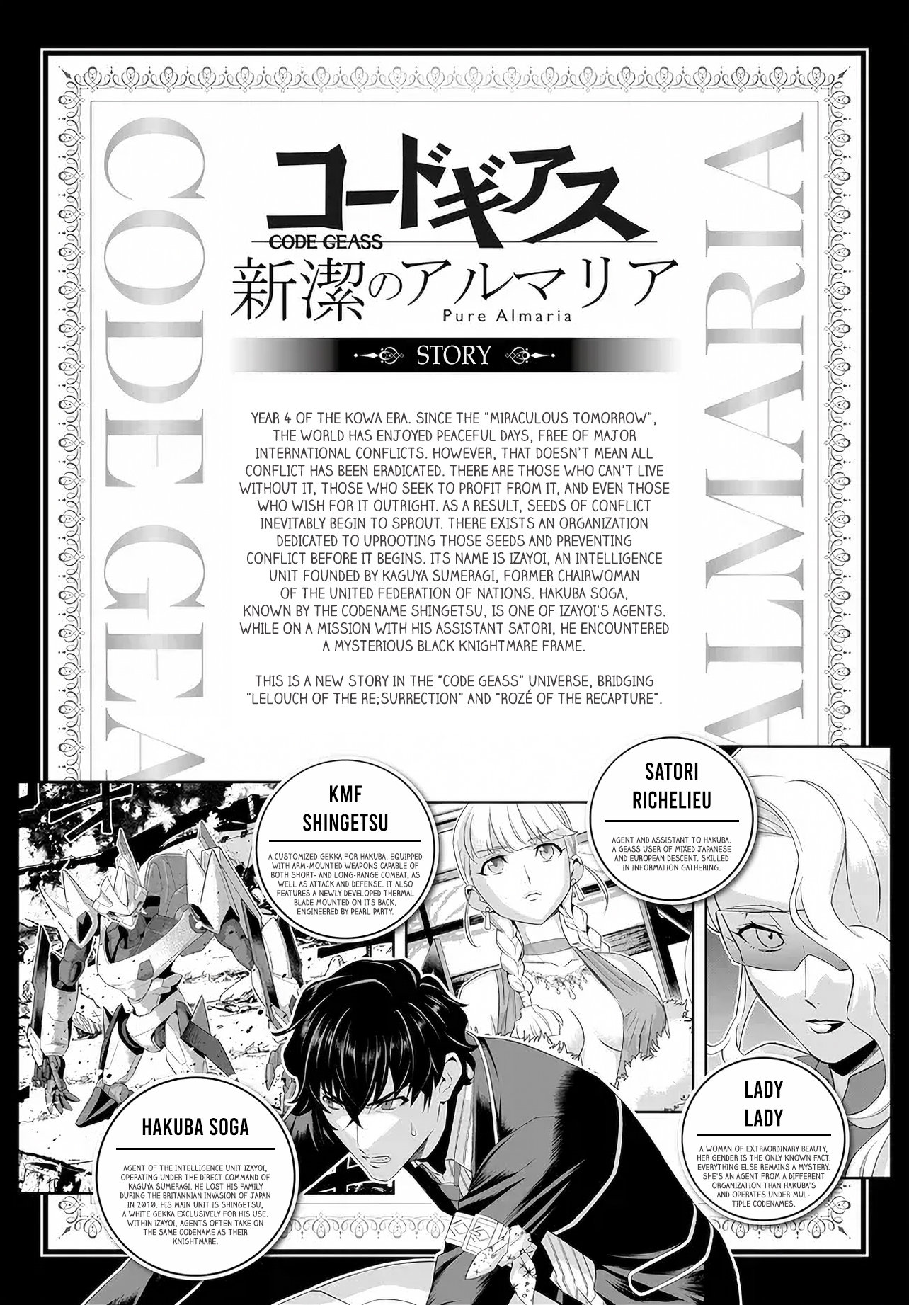 Code Geass: Pure Almaria Vol. 1 Ch. 2 第1页