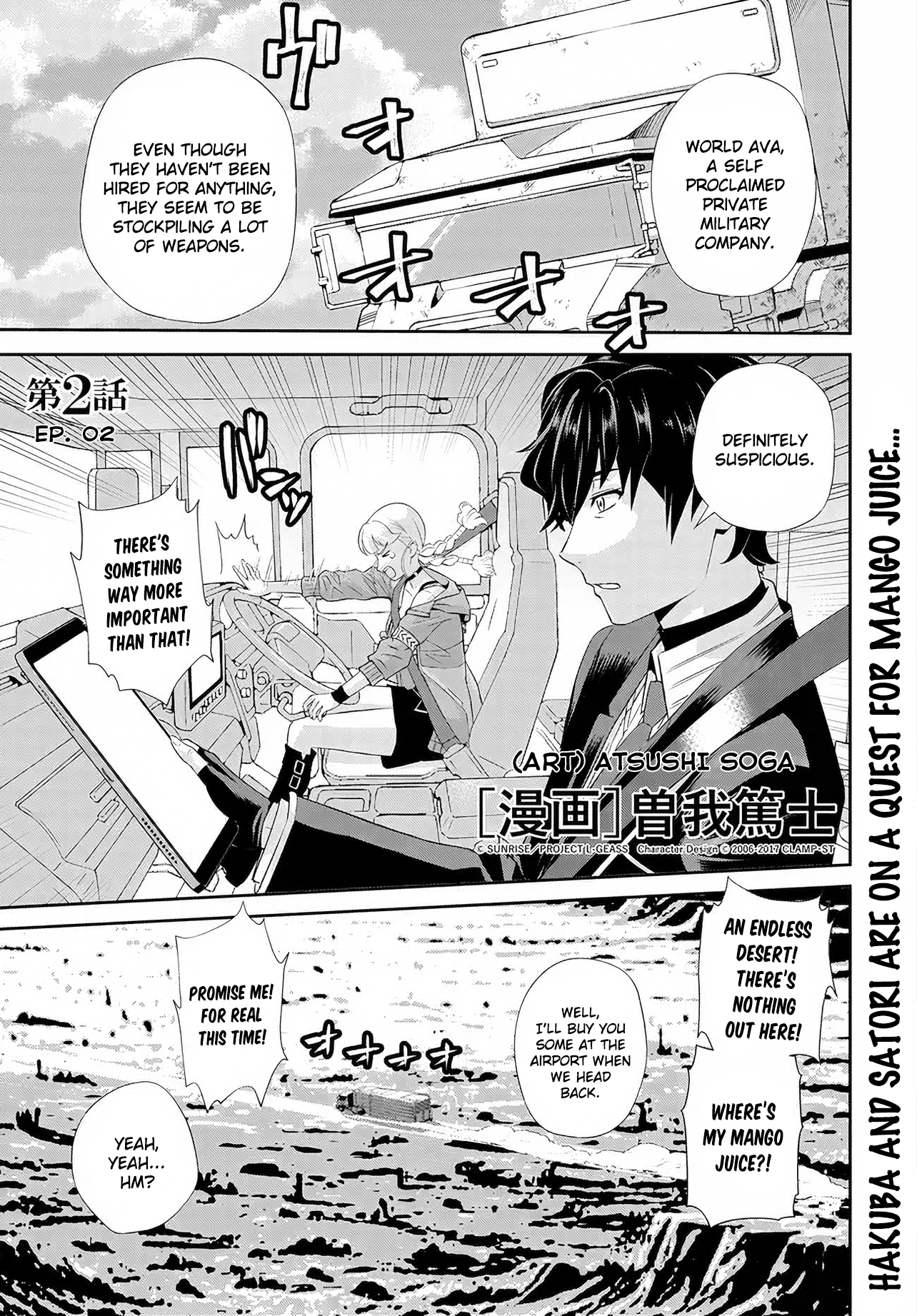 Code Geass: Pure Almaria Vol. 1 Ch. 2 第2页